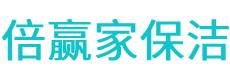 洛阳保洁公司